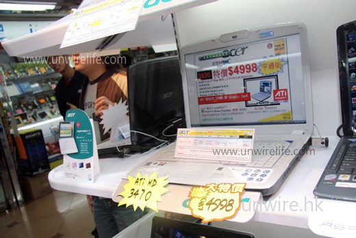 Acer Aspire Gemstone 5920