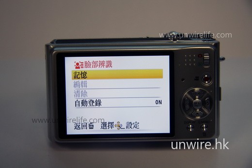 第三步：選擇「記憶」。