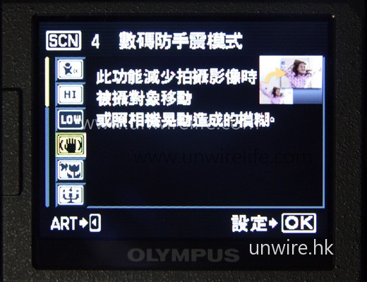 場景模式亦包括這款「數碼防手震模式」，方便用家進行夜間式室內拍攝時使用。