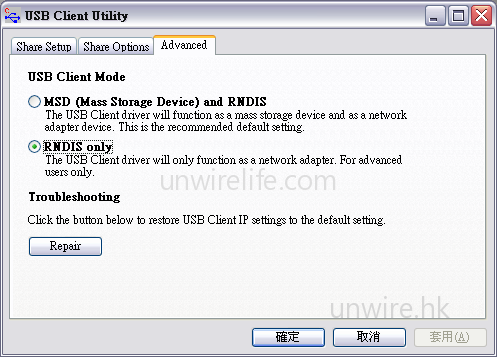 《USB Client Utility》是用於設定以 USB 接駁線與其他電腦接駁時的動作,如用家希望分享檔案,便應選擇「RNDIS only」,並需從官網下載《VilivConnect》軟件。 《USB Client Utility》是用於設定以 USB 接駁線與其他電腦接駁時的動作,如用家希望分享檔案,便應選擇「RNDIS only」,並需從官網下載《VilivConnect》軟件。