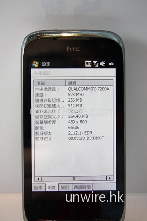與上代相同,也是採用 Qualcomm MSM7200A 528MHz 處理器,也是內建 256MB SDRAM 及 512MB ROM,但系統運作明顯順暢得多,相信這應歸功於新版 TouchFLO。 與上代相同,也是採用 Qualcomm MSM7200A 528MHz 處理器,也是內建 256MB SDRAM 及 512MB ROM,但系統運作明顯順暢得多,相信這應歸功於新版 TouchFLO。