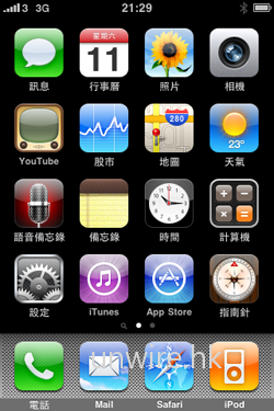 介面與上代 iPhone 3G 一樣，只是加入了一些新功能而已。