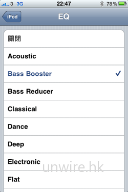 音樂播放也支援不少 EQ，但 Edward 建議採用 Bass Booster，因為 iPhone 或 iPod 系列在播放音樂時，較弱的一環便是低音，採用了此 EQ 可少量彌補手機在這方面的不足。