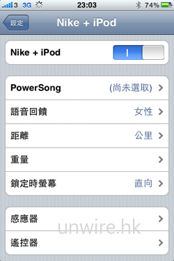 iPhone 3GS 也加入了「Nike + iPod」功能，只需進入設定並拉至最底，再進入「Nike + iPod」選項，然後便可開啟。