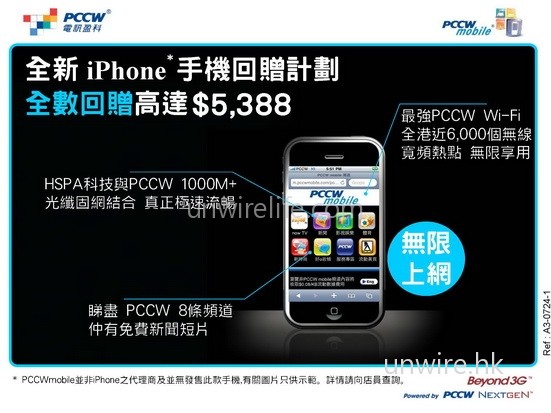 pccw pccw