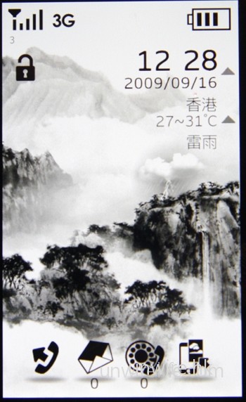 S1200 最大特色，便是加入了以中國風山水畫為主題的使用介面。