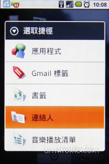 就連主菜單的按鍵也加大了，方便用手指觸控操控。