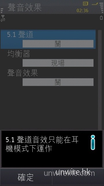 如要享受模擬 5.1 聲道效果，便需要外接有線耳機才可以了。