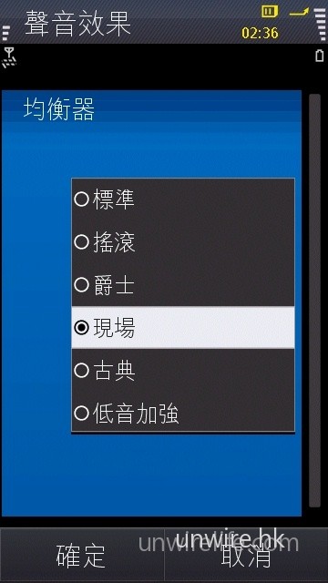 音樂播放器內建均衡器，包括了不少 EQ。