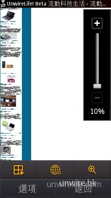 最大可放大至 200% 原大，最細則可細至 10% 原大，前者可清晰看到文字及圖片，後者可瀏覽整個網站的全觀圖。而且縮放效果十分流暢。