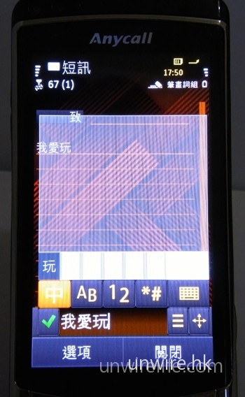 既然使用支援觸控的 Symbian S60 v5.0，自然支援手寫輸入吧。