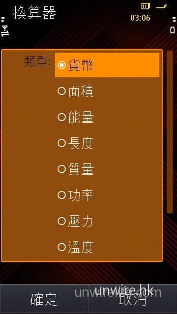 單位轉換器，使用手指操控十分方便。