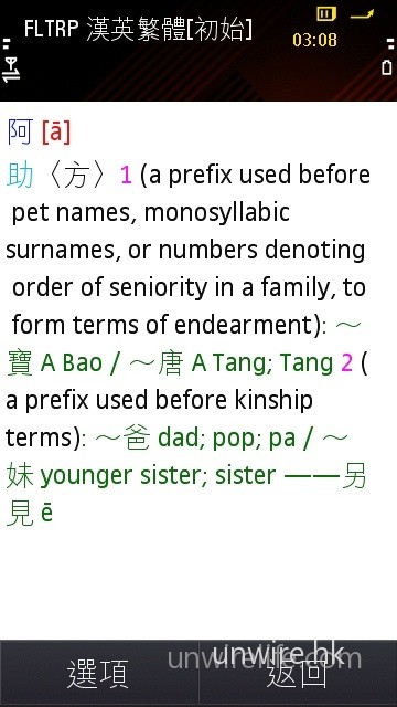 內建辭典，遇上不懂的生字時也不用擔心吧！