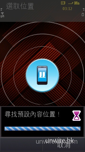 內建軟件，如家中電腦支援媒體分享，便可透過 i8910HD 的這個程式擷取並播放。