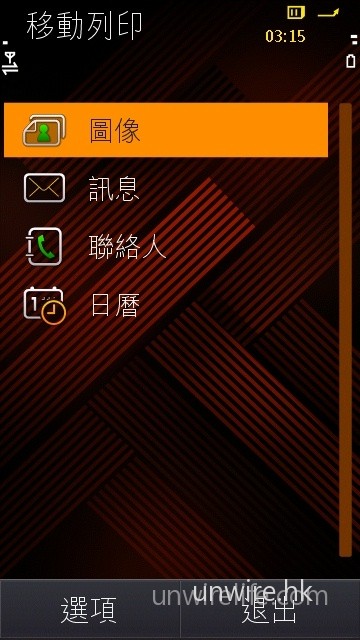 使用移動列印，便可將圖像、訊息、聯絡人或日曆，透過 Wi-Fi 接駁打印機並將之打印出來。