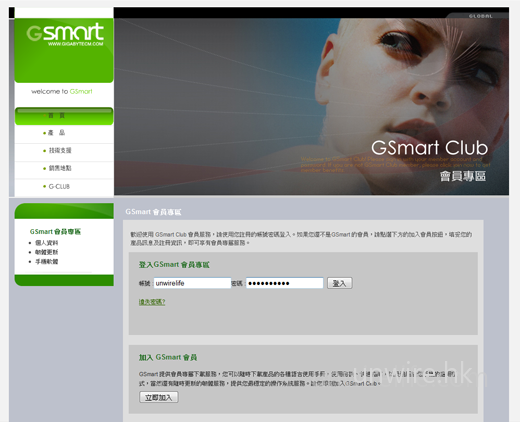 Step 03：如果你已是 GSmart 會員，輸入登入資料；如仍未是，點選下方的「加入 GSmart 會員」填寫資料並拿取登入資料。