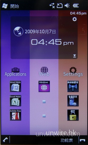 除了 Windows Mobile 6.5 本身的主題外，也有內建 Toshiba Touch 自家研發介面，不但用色鮮艷，也方便用家啟用不同程式。