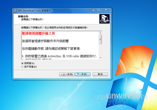 Step 06：基本上，不停按「下一步」或「確定」便可以了。