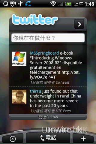 Sense 也加入支援 Twitter,喜歡隨時隨地玩 twit 玩家至愛。 Sense 也加入支援 Twitter,喜歡隨時隨地玩 twit 玩家至愛。
