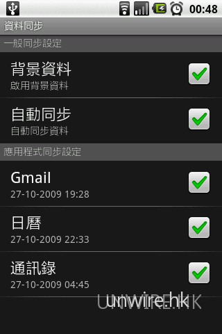 Samsung Galaxy 則只可讓用家從 Google 戶口同步電郵、日曆及通訊錄,如果用家沒有使用 Google 戶口管理 PIM 資料的話,首次同步前的工夫會非常多。 Samsung Galaxy 則只可讓用家從 Google 戶口同步電郵、日曆及通訊錄,如果用家沒有使用 Google 戶口管理 PIM 資料的話,首次同步前的工夫會非常多。