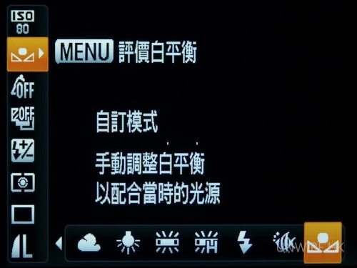 設有手動白平衡，只要拍攝前對白色地方按menu扁會自動測量，測量表現也很準確。