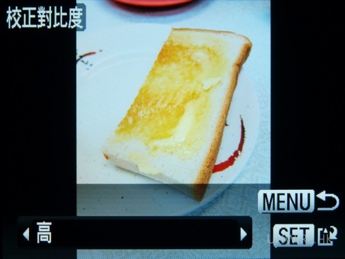 Canon自行開發的校正對比度，可改善偏光或偏暗的光線問題，備有高、標準和低3個設定。 