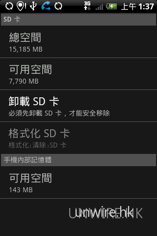 HTC Hero 只支援 microSD/microSDHC 記憶卡作擴充存儲，最高支援至 32GB。