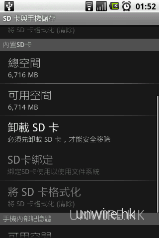 Samsung Galaxy 除支援 microSD/microSDHC 記憶卡作擴充存儲，最高支援至 32GB 外，還內建 8GB（實際為 6.7GB）大容量存儲空間。