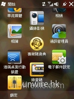 由於採用 WM 6.5 作業系統,所以「開始」功能表自然採用蜂巢式介面。 由於採用 WM 6.5 作業系統,所以「開始」功能表自然採用蜂巢式介面。