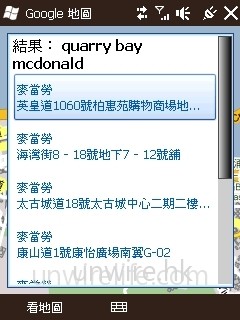 軟件會列出有關搜尋資料,以及位於該地方附近的同一食肆資料,供用家參考。 軟件會列出有關搜尋資料,以及位於該地方附近的同一食肆資料,供用家參考。