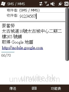 如點送「傳送訊息」,可將地址及有關地圖傳送給朋友,這樣約會時對方便一定知道餐廳位於何處了。 如點送「傳送訊息」,可將地址及有關地圖傳送給朋友,這樣約會時對方便一定知道餐廳位於何處了。