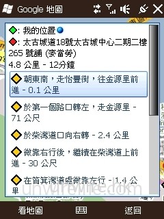 如是有車一族,也可規劃前往該餐廳的駕駛路線。 如是有車一族,也可規劃前往該餐廳的駕駛路線。