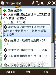 如果該餐廳與用家身處位置相距不遠,可以改為規劃步行路線。 如果該餐廳與用家身處位置相距不遠,可以改為規劃步行路線。