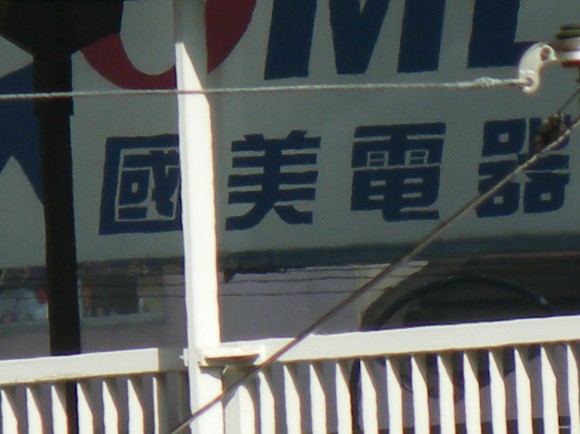3,120mm（24倍光學變焦及5倍數碼變焦）