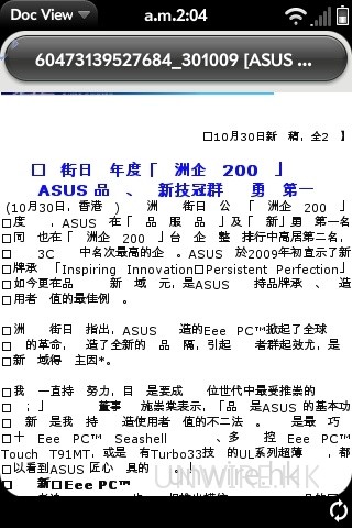 機內設有軟件,可以瀏覽 Microsoft Office 的 doc、xls、ppt 檔案,不過似乎讀取中文上,並非所有編碼也能支援,間或會出現亂碼的情況。 機內設有軟件,可以瀏覽 Microsoft Office 的 doc、xls、ppt 檔案,不過似乎讀取中文上,並非所有編碼也能支援,間或會出現亂碼的情況。