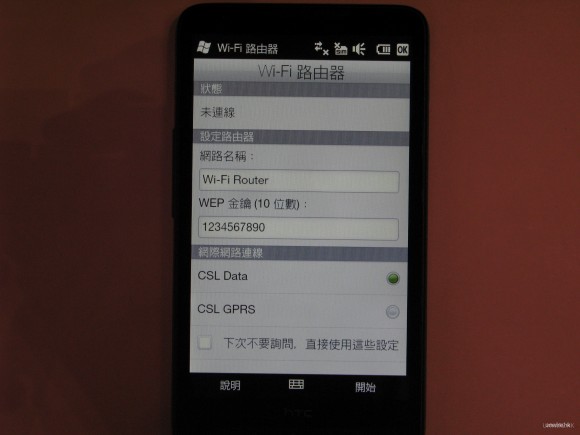 提供 Wi-Fi Router 網路分享功能。 提供 Wi-Fi Router 網路分享功能。