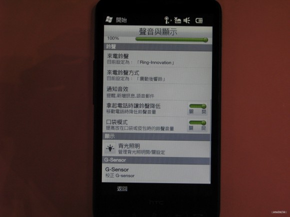 距離感應器提供口袋模式,亦可支援拿起手機時把鈴聲音量同時降低。 距離感應器提供口袋模式,亦可支援拿起手機時把鈴聲音量同時降低。