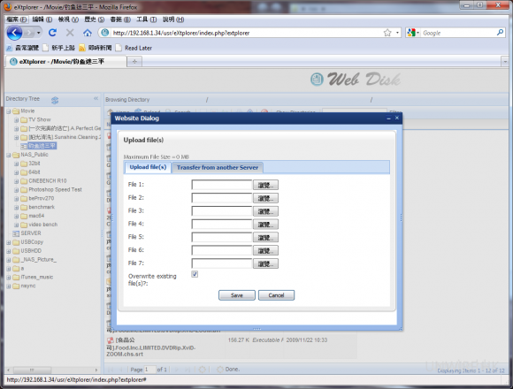 或者可以在沒有任何設定的情況下，隨時於街上透過瀏覽器連到NAS 上下載檔案。