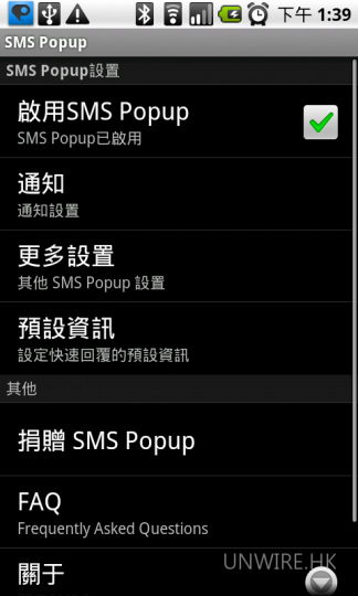smspopup01