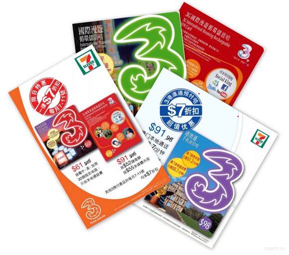 7-11 Prepaid Card Promotion