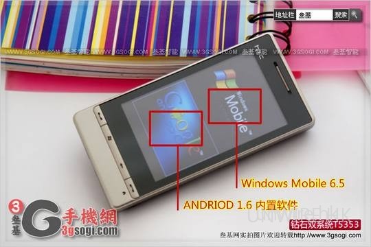HTC-DIAMOND2-CLONE-T5353
