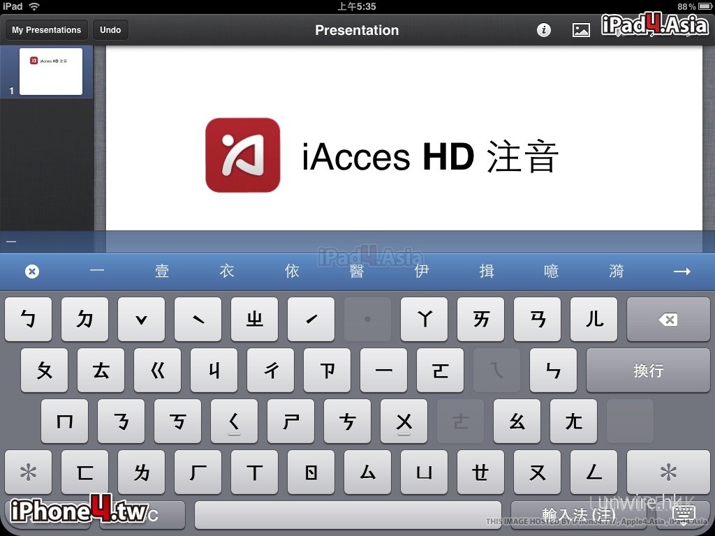 iAcces-HD-iPad4Asia-02