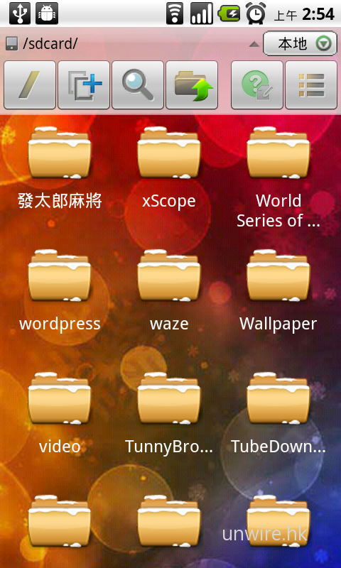 estrongs-file-explorer-1