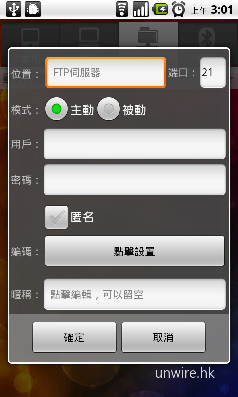 estrongs-file-explorer-2