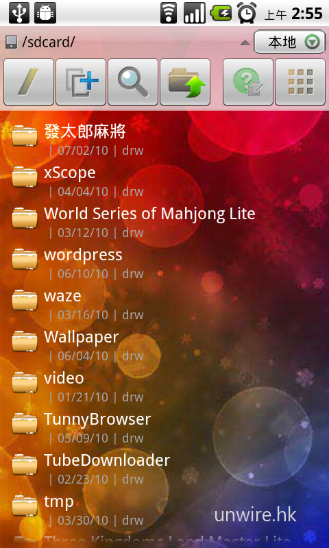 estrongs-file-explorer-2