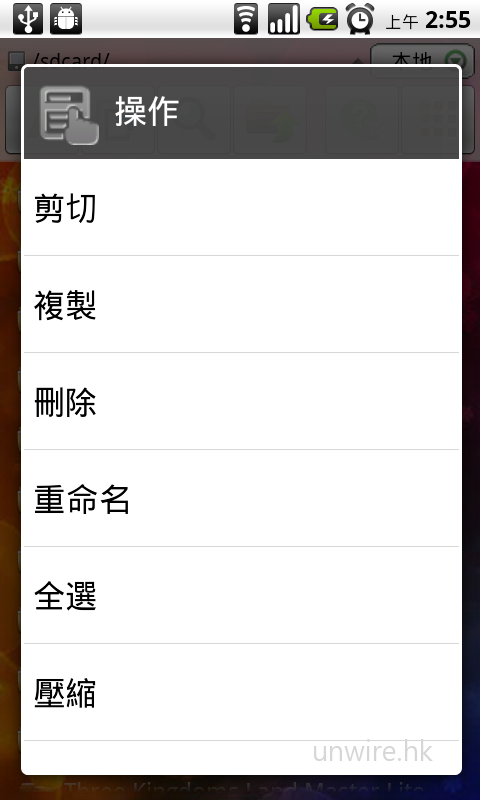estrongs-file-explorer-1