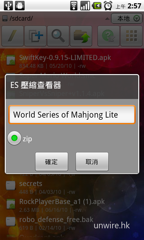 estrongs-file-explorer-2