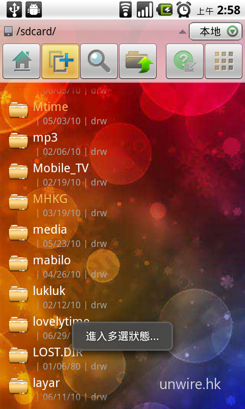 estrongs-file-explorer-1