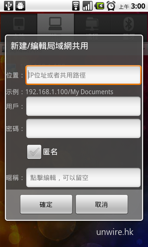 estrongs-file-explorer-2
