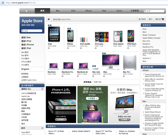 iPhone_online_01